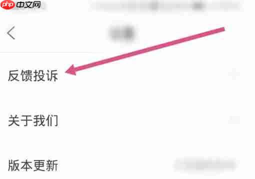 爆米花视频app怎么注销账户-账户注销教程  第4张