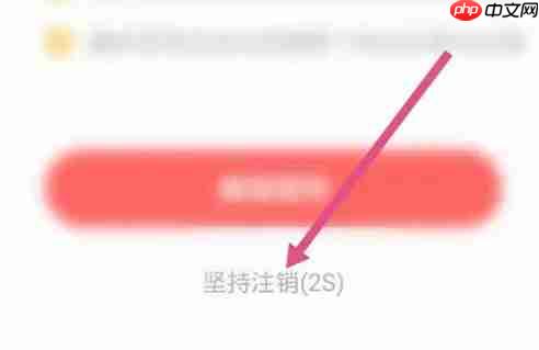 爆米花视频app怎么注销账户-账户注销教程  第6张