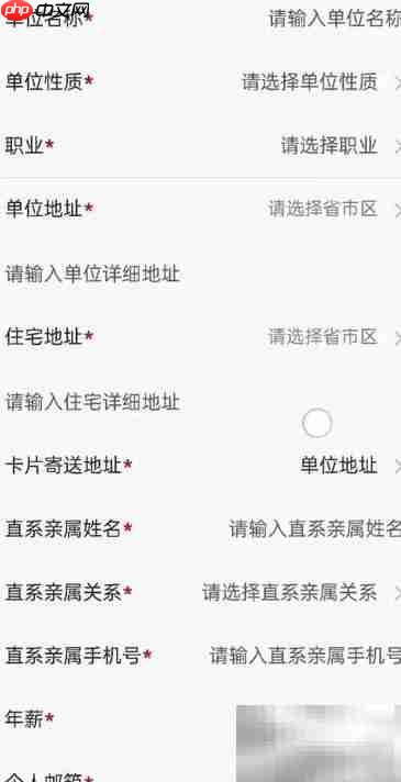 手机申请广发OPPO卡指南  第3张