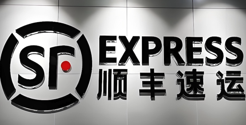 顺丰官网快递单号查询 顺丰快递单号快速追踪