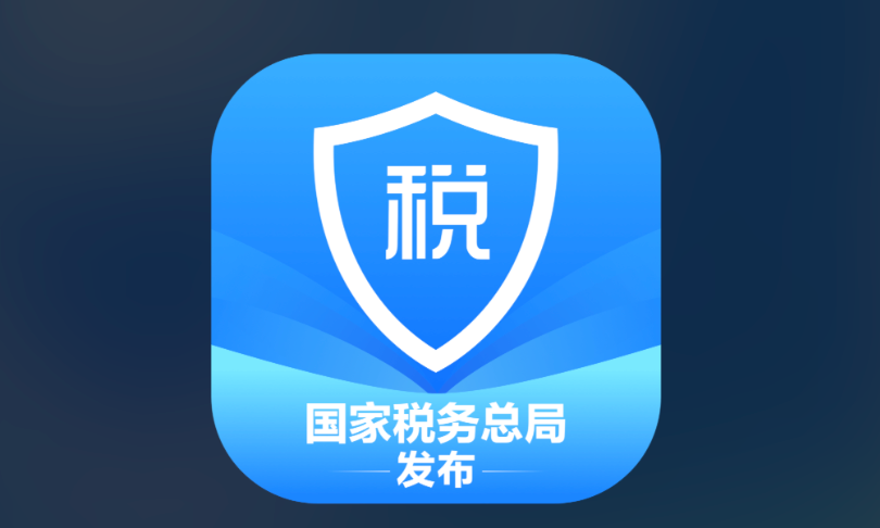 个人所得税网页端登录 个税电脑端管理平台入口