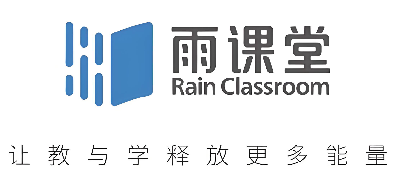 雨课堂最新网页版登录 雨课堂网页登录在线使用