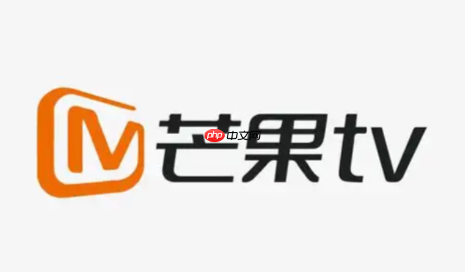 芒果TV账号登录入口 芒果TV个人中心入口  第1张