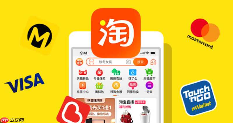 淘宝网页端官方入口 淘宝网页版购物平台快速登录 第1张 淘宝网页端官方入口 淘宝网页版购物平台快速登录 第1张