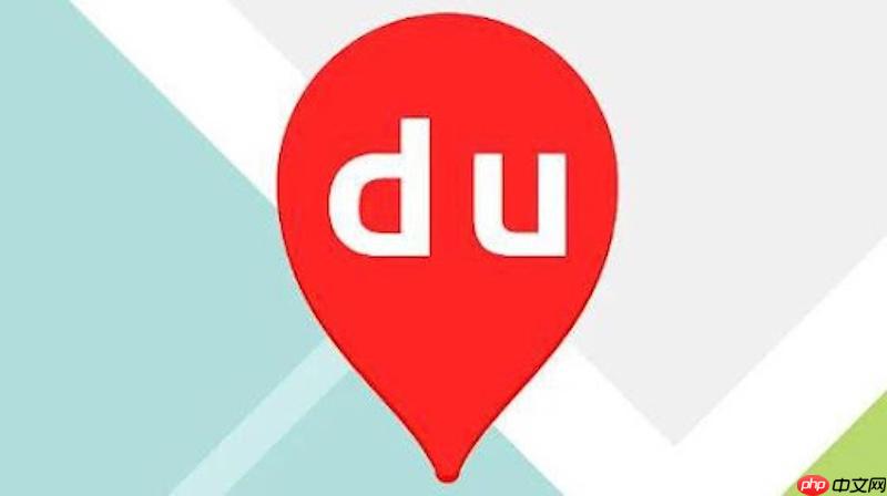 百度地图怎么查公交实时位置 百度地图实时公交查询与到站提醒教程 第1张 百度地图怎么查公交实时位置 百度地图实时公交查询与到站提醒教程 第1张