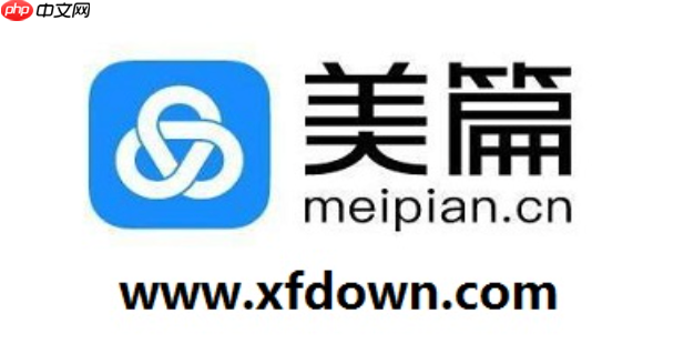 美篇网页版快速登录入口 官方在线制作平台入口  第1张