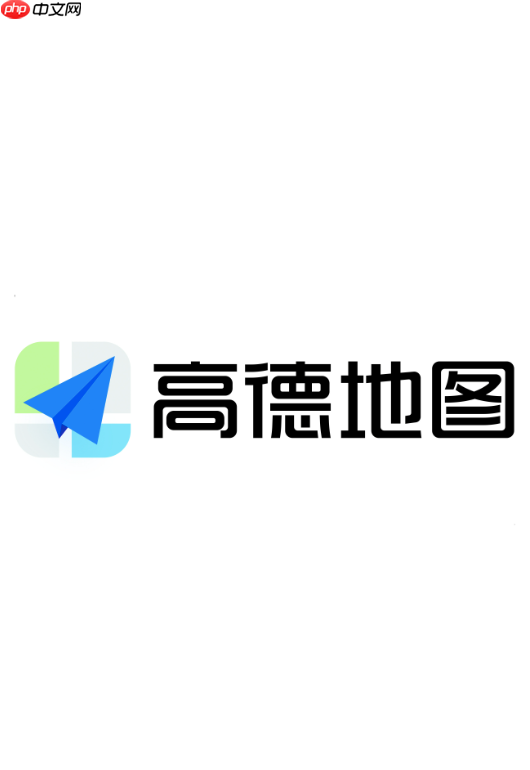 高德地图AR找车怎么标记停车位置_高德地图AR找车标记停车【教程】  第1张