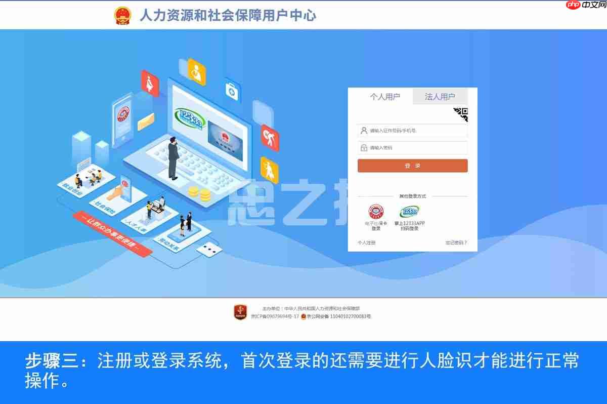 全国人社政务服务平台档案查询官网入口  第3张