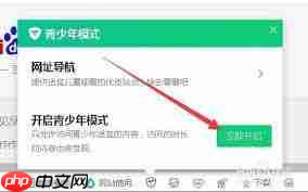 Classln如何开启青少年模式  第2张
