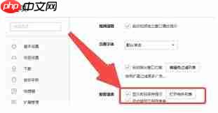 搜狗高速浏览器怎么显示密码保存提示 第3张 搜狗高速浏览器怎么显示密码保存提示 第3张