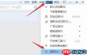 搜狗高速浏览器怎么显示密码保存提示 第1张 搜狗高速浏览器怎么显示密码保存提示 第1张