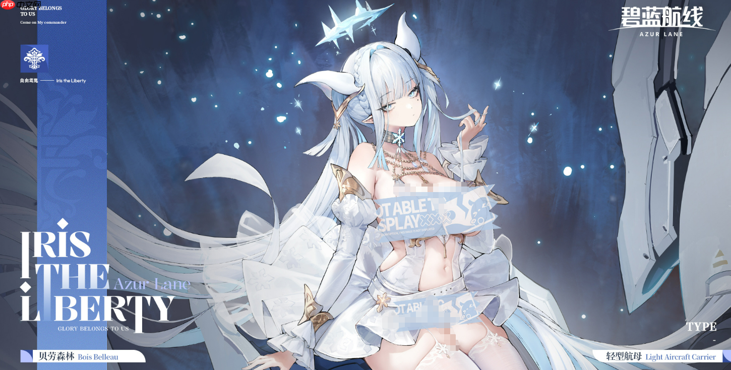 《碧蓝航线》贝劳森林介绍  第2张