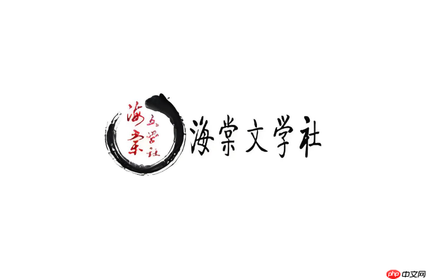 海棠书屋书籍大全官网链接_海棠书屋最新阅读入口直达 第1张 海棠书屋书籍大全官网链接_海棠书屋最新阅读入口直达 第1张