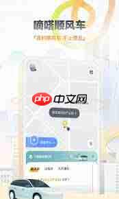 嘀嗒拼车怎么修改车辆信息 第1张 嘀嗒拼车怎么修改车辆信息 第1张