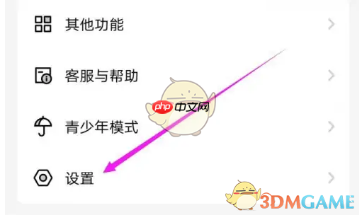 《他趣》小窗口播放教程  第2张