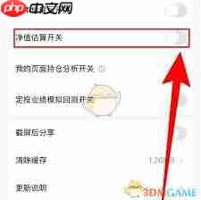 天天基金如何查看净值  第1张