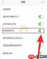 天天基金如何查看净值  第3张