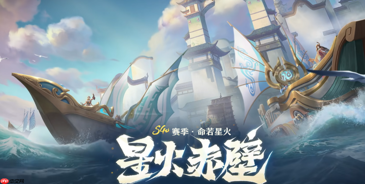 《王者荣耀》星火赤壁玩法介绍  第1张