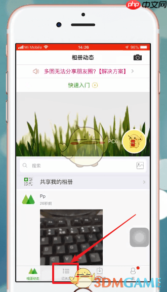 《微购相册》分享到朋友圈方法  第1张