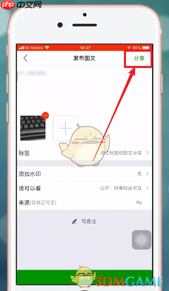 《微购相册》分享到朋友圈方法  第3张