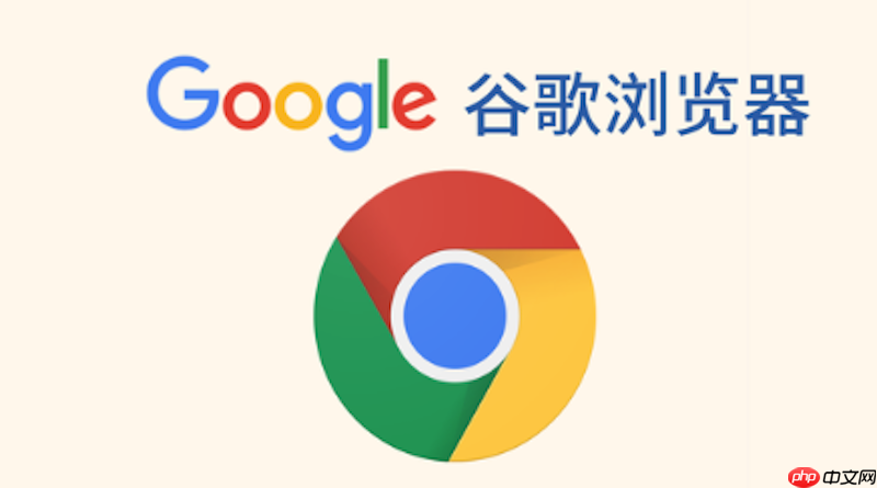 怎么更改谷歌浏览器的搜索引擎 Chrome默认搜索引擎修改方法【教程】  第1张