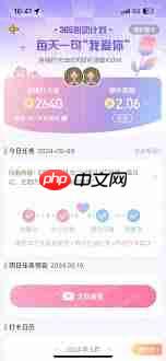 心动日常如何修改纪念日  第1张