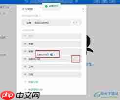 钉钉电脑版如何设置消息免打扰  第1张