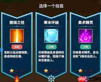 《幻想大乱斗》新手推荐技能  第1张