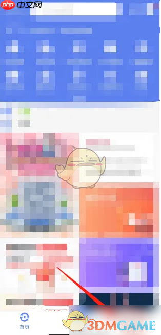 《大连地铁e出行》注销账号方法 第1张 《大连地铁e出行》注销账号方法 第1张