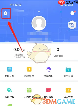 《大连地铁e出行》注销账号方法 第2张 《大连地铁e出行》注销账号方法 第2张