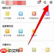 芒果TV怎么设置允许展现活跃状态  第1张