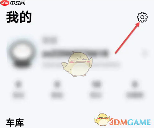 《雅迪智行》绑定微信方法  第2张