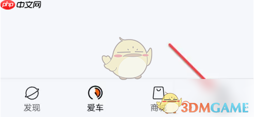 《雅迪智行》绑定微信方法  第1张