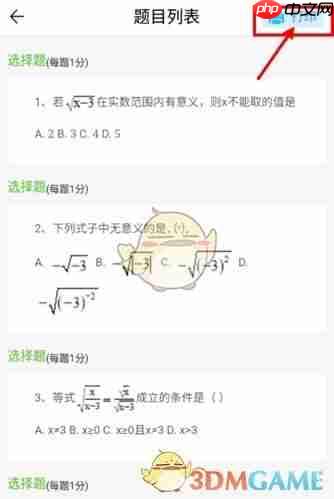 《知无涯》打印试卷方法  第1张