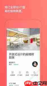 爱彼迎app如何联系客服  第1张