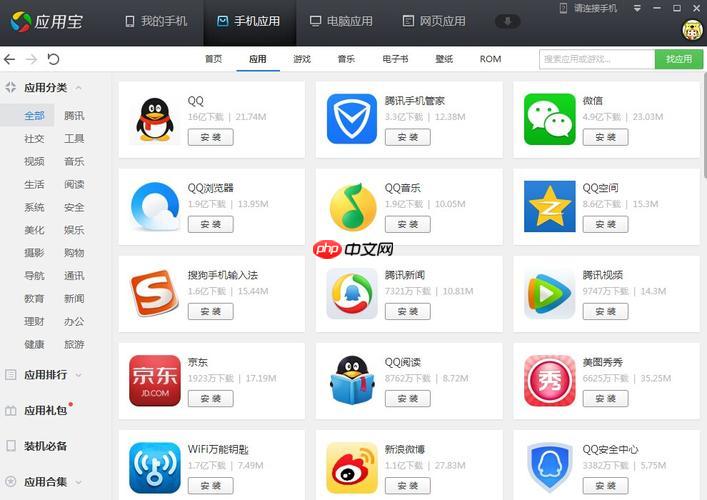 应用宝怎么给应用评分 应用宝发表评论方法步骤  第1张