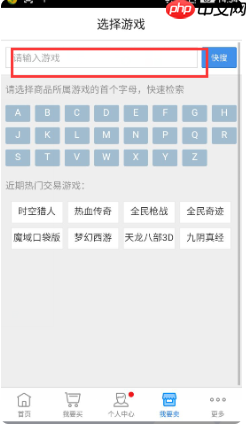 交易猫交易步骤  第2张