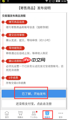交易猫交易步骤  第1张