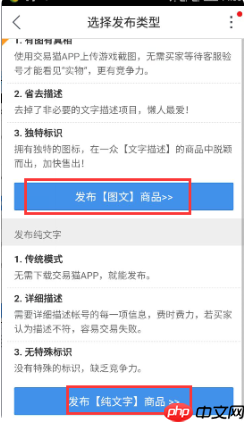 交易猫交易步骤  第4张