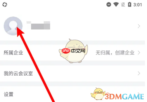 《小鱼易连》更换头像方法