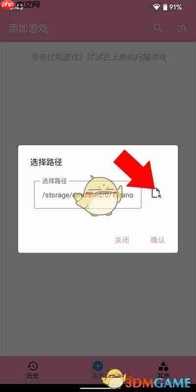 《ty模拟器》使用教程  第4张