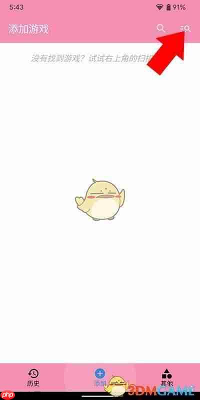 《ty模拟器》使用教程  第3张