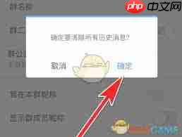 千牛如何删除群聊记录 第1张 千牛如何删除群聊记录 第1张