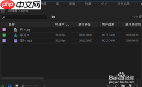 premiere如何虚化视频边缘