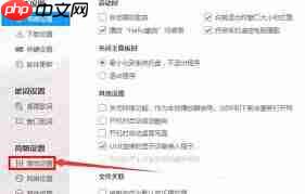 酷狗音乐电脑版怎样开启均衡器  第3张