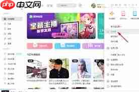 酷狗音乐电脑版怎样开启均衡器  第2张