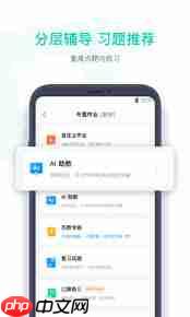 小盒学生如何加入班级群  第2张