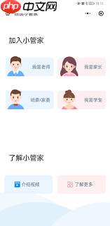 小盒学生如何加入班级群  第1张