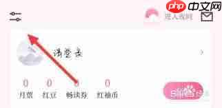 红袖读书如何调整阅读偏好  第3张