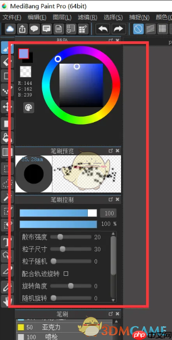 《medibang paint》添加发光效果教程  第1张